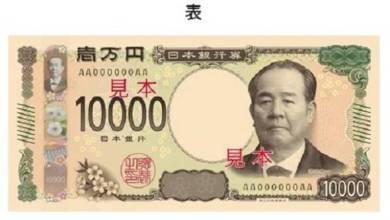 渋沢栄一一万円札
